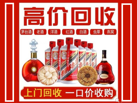 德宏回收名酒