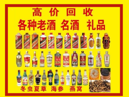 德宏回收名酒店